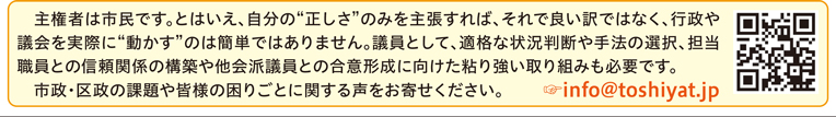 info@toshiyat.jp