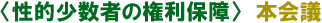 �q���I�����҂̌����ۏ�r