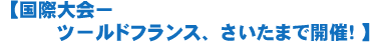 ۑ|c[hEtXA܂ŊJÁI