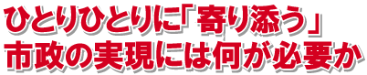 �ЂƂ�ЂƂ�Ɂu���Y���v�s���̎����ɂ͉����K�v��