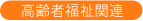 ����ҕ����֘A